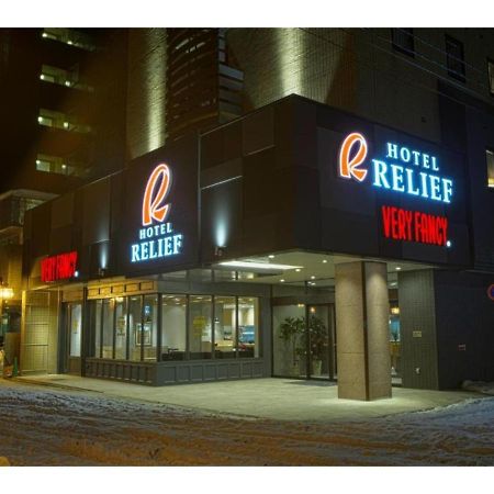 Hotel Relief Sapporo Susukino - Vacation Stay 22951V 外观 照片